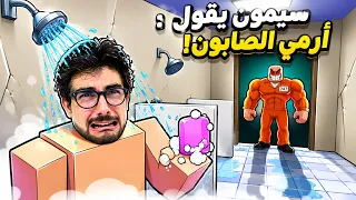 سايمون يقول - تحدي مستحيل!
