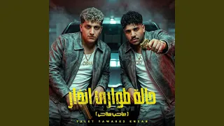 حالة طوارئ انذار   اديت الحب بلوك   دندنها