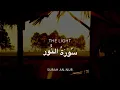 Lagu Shaykh Abu Bakr Shatri Surah An-Nur