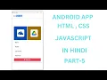 CH-5 ANDROID APP DEVELOPMENT HTML CSS JAVASCRIPT PROJECT Justforcode
