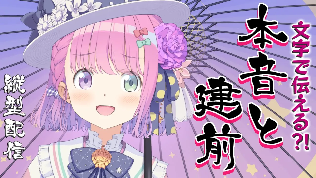 【 本音と建前 】悲しいけどこれ…んなたんの本当の気持ちなのよね…なのら！ #shorts【姫森ルーナ/ホロライブ】