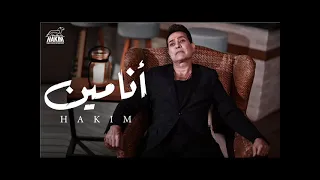 حكيم أنا مين دندنها