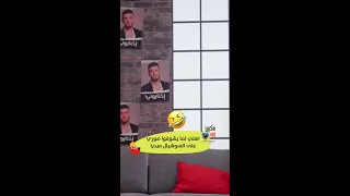                  اهلي بيعملوا زي رامي صبري و داليا مبارك مع الشامي دندنها