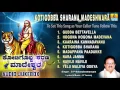 Download Lagu ಕೋಟಿಗೊಬ್ಬ ಶರಣ ಮಾದೇಶ್ವರ - Kotigobba Sharana Madeshwara | Sri Male Mahadeshwara Songs | Audio Jukebox