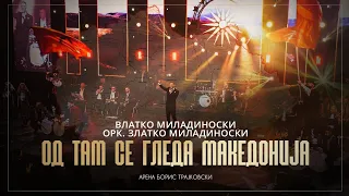 Од там се гледа Македонија - Влатко Миладиноски и Орк. Златко Миладиноски | Арена „Борис Трајковски“