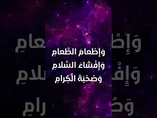 ⁣دعاء اليوم الثامن من شهر رمضان