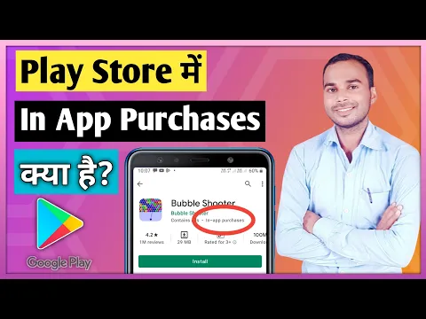 In App Purchases Kya Hai What Is In App Purchases Play Store In App Purchases Kya Hai