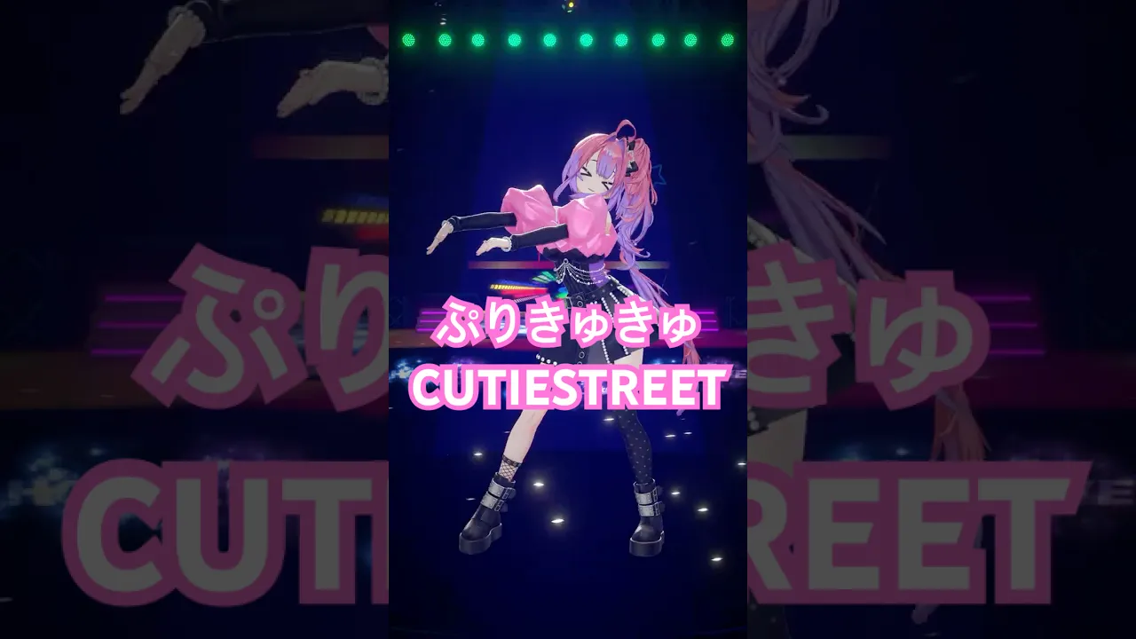 踊れてる…？ぷりきゅきゅ🎀 #CUTIESTREET 【#綺々羅々ヴィヴィ】#vtuber #hololive #dance