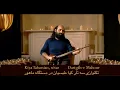 Download Lagu Setar Solo Kiya Tabassian - Mahour - تکنوازی سه تار کیا طبسیان در دستگاه ماهور