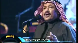 ابوبكر سالم ماعلينا ياحبيبي ماعلينا من كلام الناس ماكنا درينا 