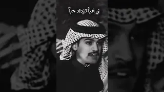 زر غبا تزدد حبا القصة التي جرحت متغرب دندنها