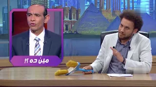  مين دة المطبل الجديد حتموت من الضحك جو شو دندنها