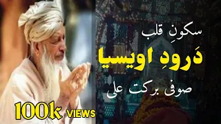 darood awaisia darood sharif darood pak rehman 01 darood faisalabad darulehsan samundri