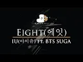 Download Lagu IU (아이유) eight (에잇) feat. BTS SUGA - Piano Karaoke Instrumental Cover with Lyrics