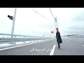 أغنية تركية جميلة dudak بصوت edis😍😍😍