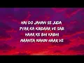 Sunn Mere Yaar Ve Lyrics -  Aditya Rikhari, Sachin-Jigar | Param Sundari
