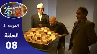 Nass Mlah City Saison 2 ناس ملاح سيتي LE BRAQUAGE 