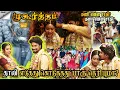 Lagu Marriage series 4 | ஆனந்த கண்ணீரோடு நடந்த முகூர்த்தம்🥹| தாலி ✅சாதி❌ | Mani Dhana Marriage 
