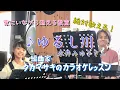Download Lagu ♪ゆるし川 永井みゆきさん 絶対歌える！編曲家タカマサキのカラオケレッスン