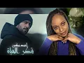 Ahmed Mekky Lifetime - With English Translations (Reaction) Such a powerful song 🇪🇬😢
