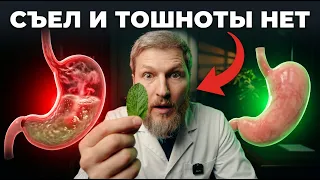 Народное средство от ТОШНОТЫ с эффективностью 100%
