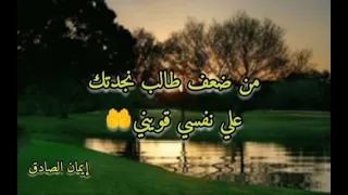 حالات واتس يارب من مكر الشيطان أنصرني نجيني 