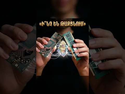🦴Ինչպե՞ս է մարդու կմախքը ինֆորմացիա պահպանում ⚡ Ոսկորների գաղտնիքը
