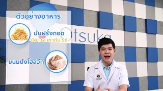 ดัชนีน้ำตาล หรือ GI คืออะไร และมันวัดอะไรในร่างกาย
