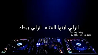 اغنيه يو ونتد مترجمه 