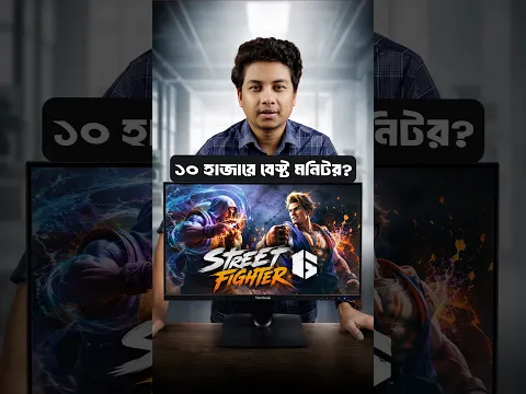 ViewSonic VA2214-H - ১০ হাজারে কেমন?