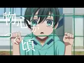 【MAD/AMV】ブルーロック2期×かくれんぼ/Alia【セリフ入り】