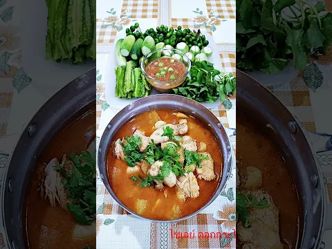 อกไก่ตุ๋นยาหนัด (ตุ๋นสับปะรด) คลิปสั้น แบบกระชับ