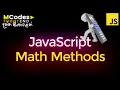 JavaScript Math Methods in Sinhala min max ceil floor round many more