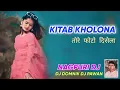 Download Lagu kitab kholo na tore photo disela Nagpuri Dj song !! Old Nagpuri Dj song !! Dj Pawan!Dj Domnik remix