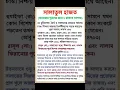 Download Lagu সালাতুল হাজত