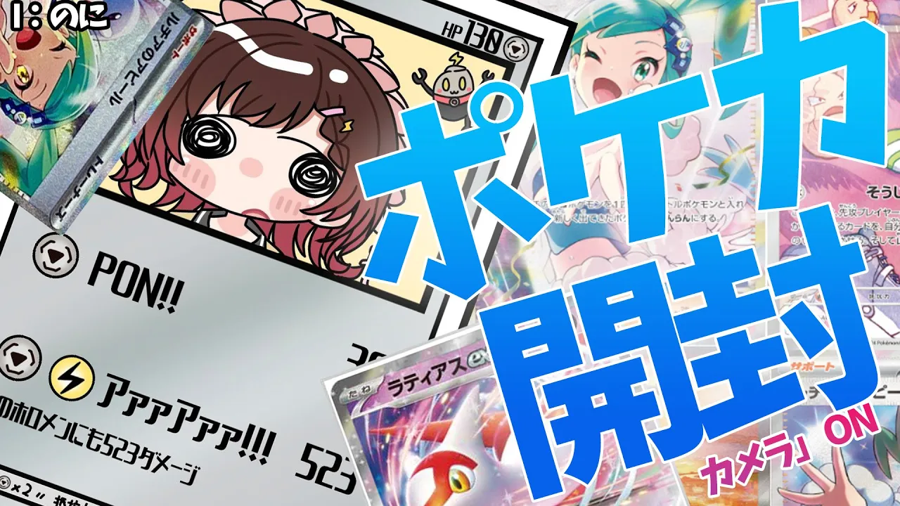 【 ポケカ開封/カメラ 】ルチアが欲しい！RE：ポケカ開封ううううううううううう！！【ホロライブ / ロボ子さん】
