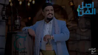 يحيى عنبه جيت وشجابك حبيبي يغني لحسين الجسمي لاول مره يغني بهذا الاحساس        دندنها