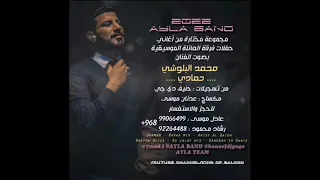 فرقة العائلة العمانية محمد البلوشي 3 2022  فرقة العائلة العمانية محمد البلوشي 3 2022