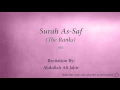 Download Lagu Surah As Saf The Ranks   061   Abdullah Ali Jabir   Quran Audio