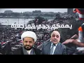 ذيول أيران // الرد الخامس على ذيول أيران راب مظاهرات العراق ثورة اكتوبر