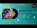 Download Lagu Mallemogga Raa Raa Rave Antha From Dampathyam (1985) AK Musicals
