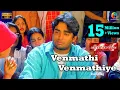 Lagu Minnale - Venmathi Venmathiye Video Song | Harris Jayaraj | Madhavan | Reema Sen