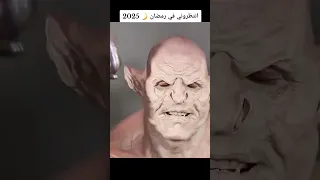 رامز ليفل الوحش رامز جلال في رمضان       رامز جلال  رامز ليفل الوحش  مقلب الموت                      دندنها