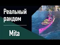 Download Lagu 👍 Крейсер MITA // 9 уровень - MiSide покоряют море!