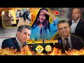 Download Lagu اخنوش وصحابو بغاو يسكتو الشعب والمخابرات وقفو الجزائر والسياسيين حدهم الابتدائي