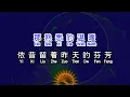 Download Lagu 安琥  《 天使的翅膀 》  tian shi de chi bang