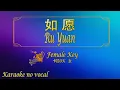 Download Lagu 如愿 【卡拉OK (女)】《KTV KARAOKE》 - Ru Yuan (Female)