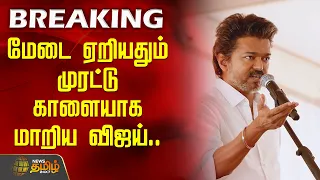 tvk vijay speech vellore tvk vellore meeting