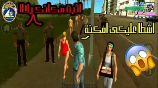 لما تلعب جاتا ويكون عندك فراغ عاطفى GTA  لما تلعب جاتا ويكون عندك فراغ عاطفى GTA