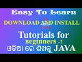 JAVA TUTORIAL - 2 how to download and install java software jdk in easy to learn by Tapas Mishra